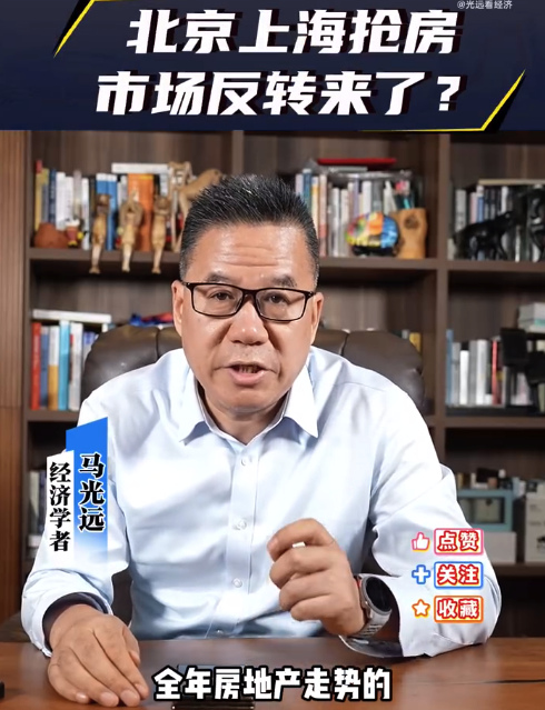 北京上海抢房，市场反转来了？