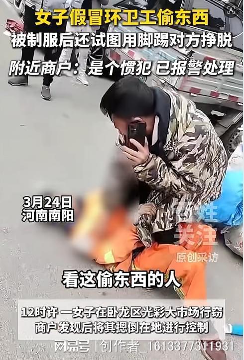 女子穿环卫工作服商场行窃被摁倒