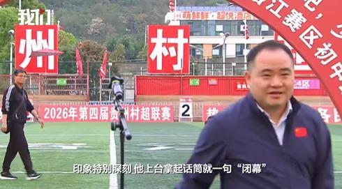 县委书记2个字6秒讲话直击人心 简洁温暖获赞