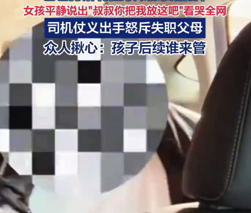 太荒唐 !把亲生女儿当快递拒签退货