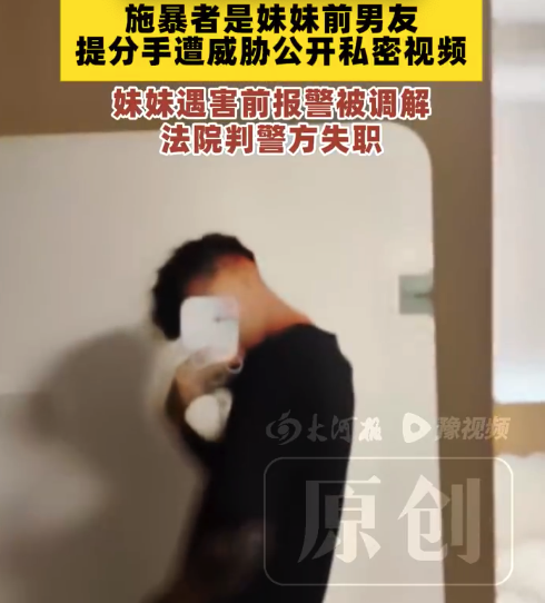 男子行拘被释放后杀害前女友 因分手报复双胞胎姐妹致1死1伤