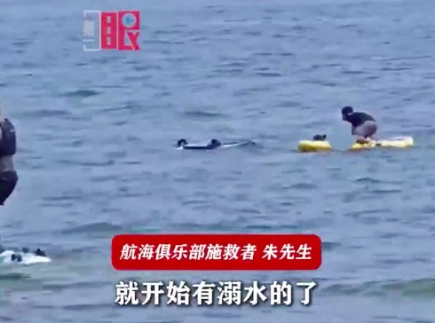 大学生禁海区溺水吐血险丧命 岸边好心人第一时间就冲向海里救人