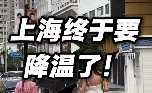 包邮区变包熟区！全国35度以上高温天气分布广泛
