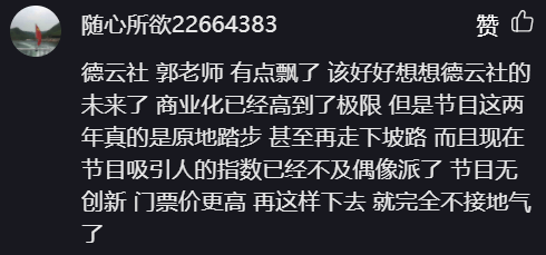 拒绝直播说相声，这一次，50岁的郭德纲不再被世界宽容！