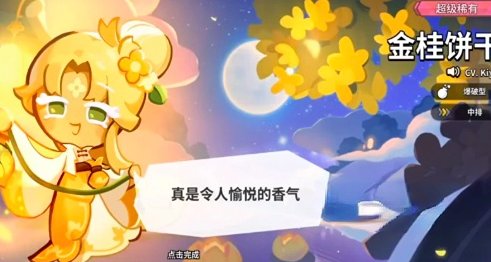 《饼干人联盟》属性克制攻略