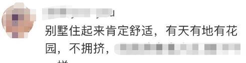 一男子卖掉三套房换别墅 对别墅这种住宅形式，中国人总有一种莫名的情结