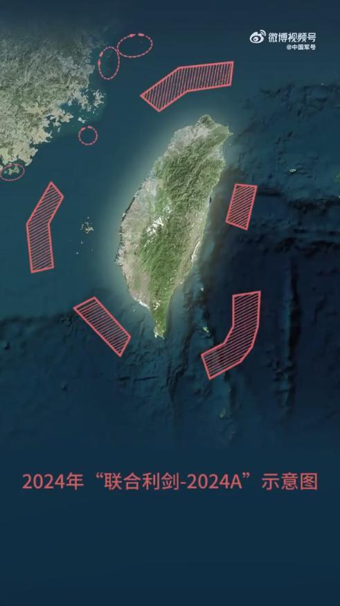 解放军此次围台军演跟之前有何不同 围岛锁链更紧