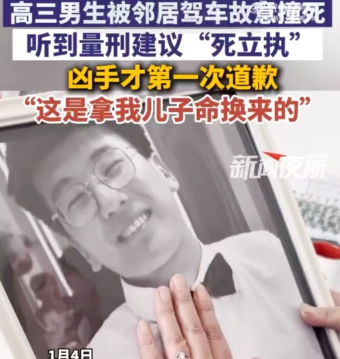 母亲:听到量刑建议“死立执”,凶手才第一次道歉