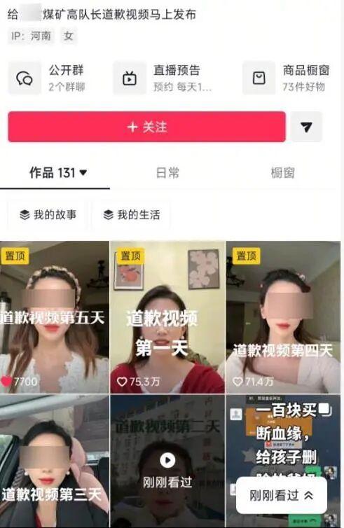 女子向出轨丈夫道歉视频走红 名为服判实为公开处刑