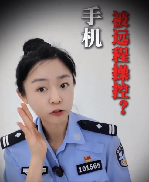 手机被远程控制咋办？关拔断查4步自救保住钱包