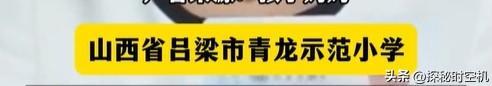 山西吕梁家长举报女儿被老师扇耳光致失聪