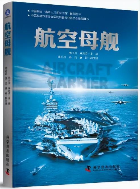 航母的这些冷知识你知道吗 探索与进步中的趣闻
