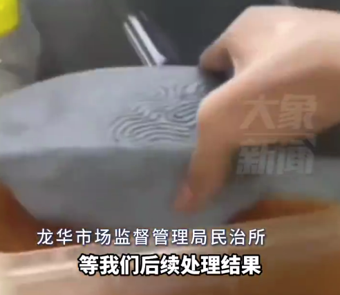 市监所回应奶茶店员工将拖鞋放小料盆：已看到视频已介入