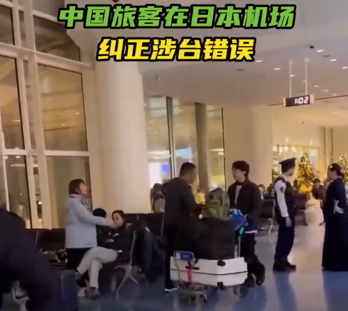 大陆旅客告诉台游客台湾是中国的 日本多地机场将中国台湾列为国家