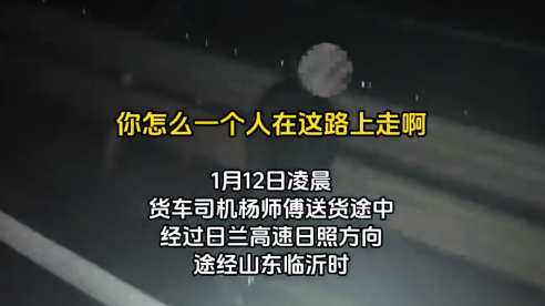 男孩作业没写完被骂出走误入高速被火车司机捡到 警方回应