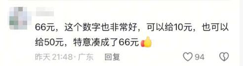 面试收到交通补贴更珍贵的是情意 小红包温暖人心