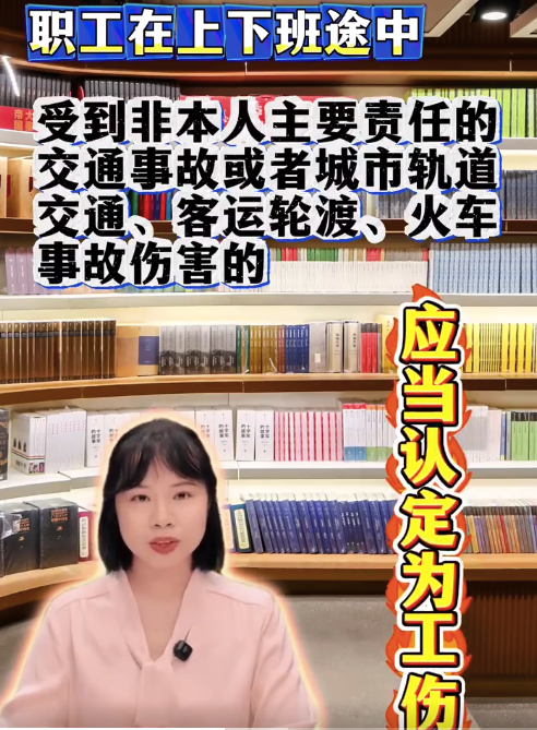 下班后照顾母亲途中受伤算工伤吗