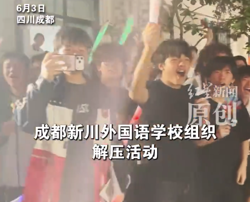 58歲校長(zhǎng)高考前解壓活動(dòng)上跳霹靂舞 學(xué)生：沒(méi)想到他是這樣的校長(zhǎng)
