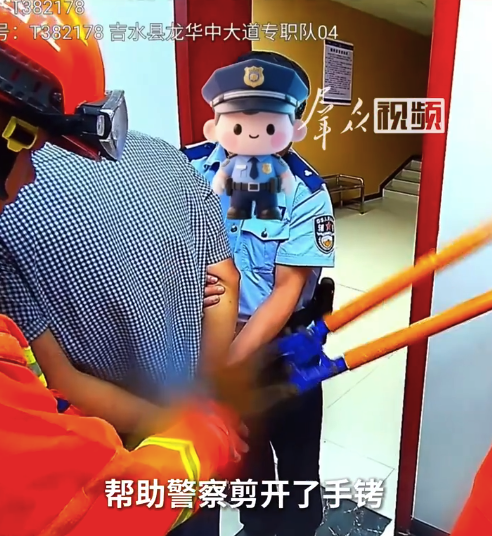 民警手铐失灵打119求助消防员 网友：你们真的没有内部电话联系吗？