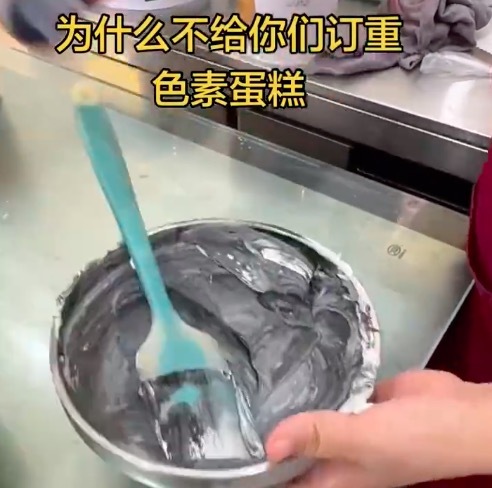 不建议大家买深色蛋糕