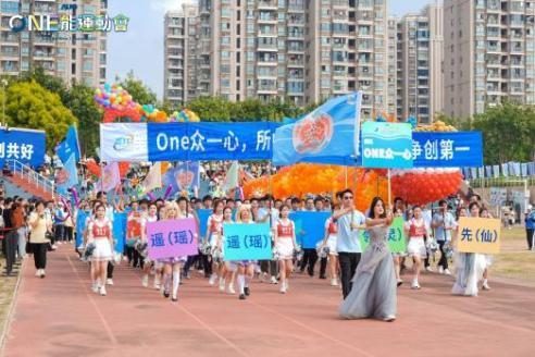 友达ONE能运动会