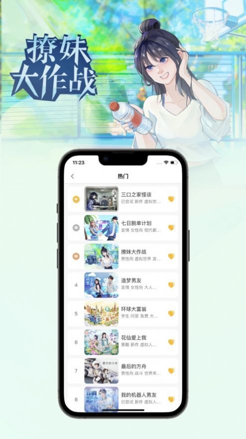 话本小说极速版手机版如何更改角色扮演