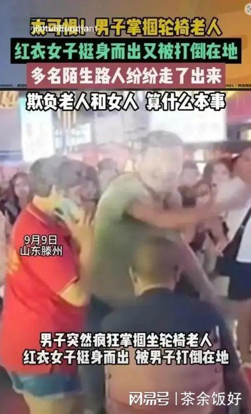 一醉酒男子当街掌掴轮椅老人、殴打女子惹众怒，被路人合力制服 