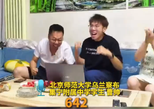 哥哥高考642分 全家人无比激动弟弟更是激动地跳出屏幕