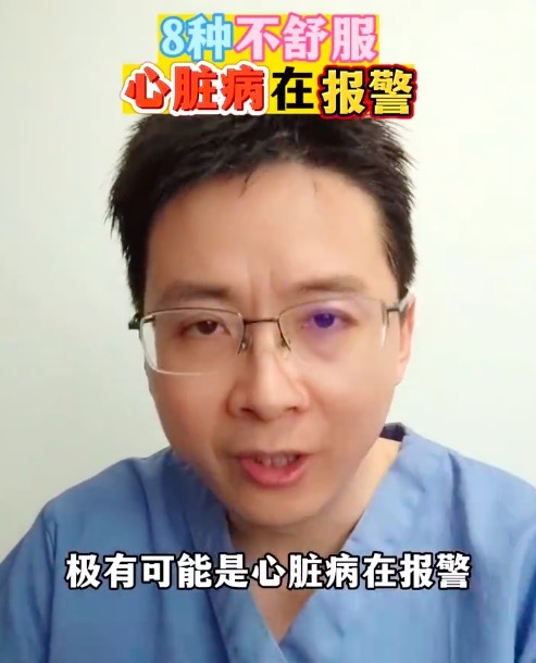 心脏病报警的8个信号！8种不舒服可能是心脏在报警