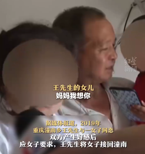 已婚女子与男子生下两孩后出走不归