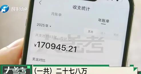 孙女打赏男主播花光爷奶28万元养老钱 老人积蓄被骗光