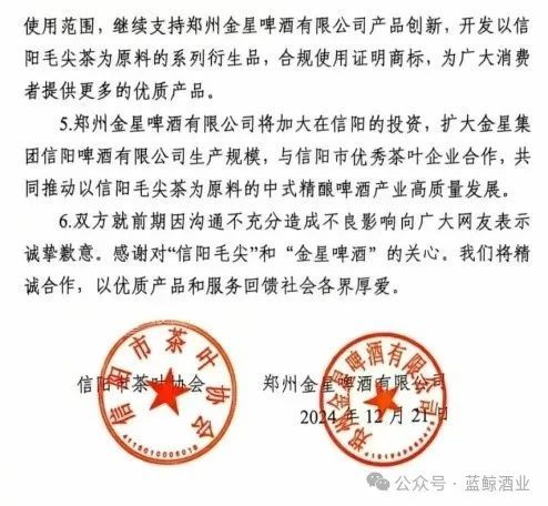 金星啤酒与信阳茶叶协会息争，原家具更名“金星毛尖”