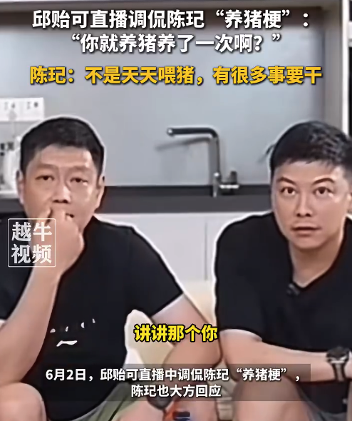 邱貽可直播中調(diào)侃陳玘養(yǎng)豬梗 談孫穎莎反手訓(xùn)練