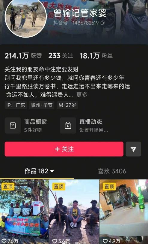 27岁中国网红在非洲遭绑架虐待，手脚被打断 拒绝诈骗惨遭毒手
