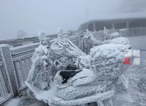 南岳衡山冻成了“冰河世纪”！