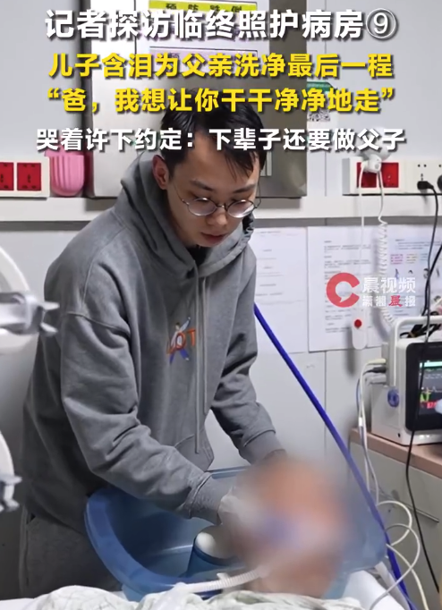 女儿含泪为父亲洗净送其临了一程：下辈子还要作念父子