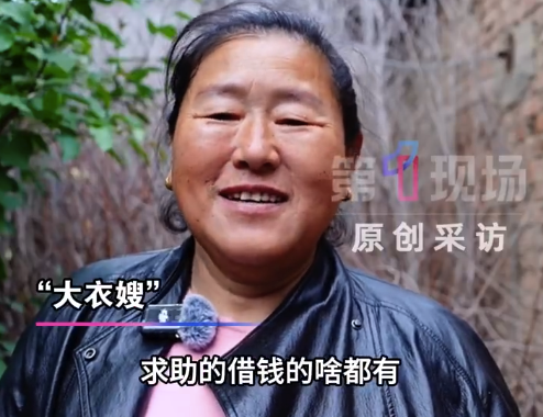 大衣嫂说借钱像爷爷要钱像孙子 大衣哥谈出名不出轨热梗