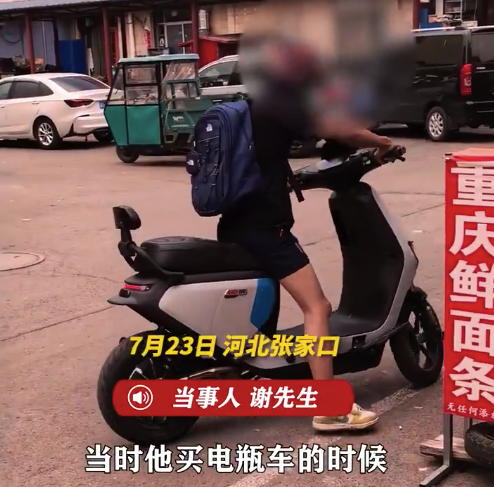 男子试骑二手电动车竟直接骑跑 卖家回应