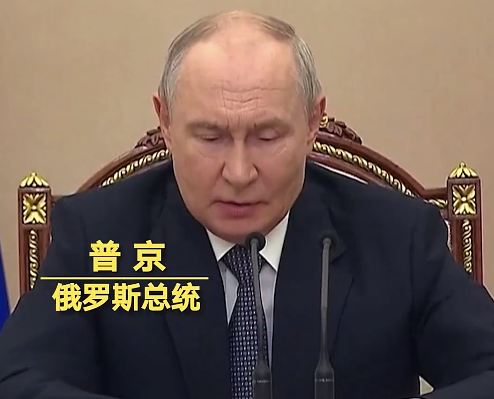 俄罗斯总统普京对军队作出最新部署