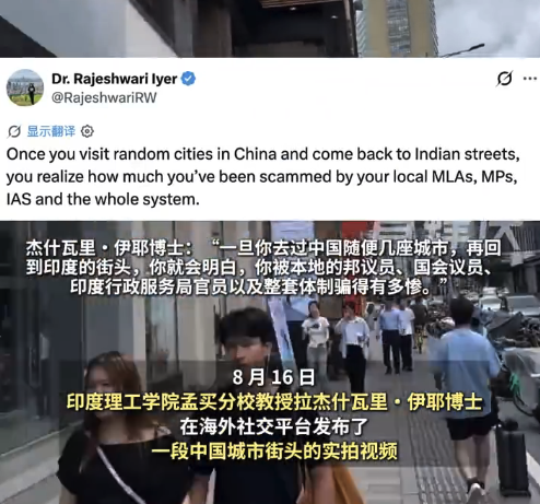 印度教授发中国街景称被印媒骗惨了：街道繁华热闹、环境整洁有序