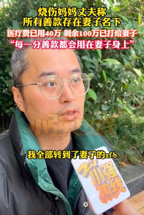 烧伤妈妈丈夫称以后菜都他做 坚强母亲盼早日康复