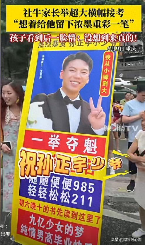 親友團迎接考生變社死現(xiàn)場：孩子一臉懵,，沒想到來真的,！