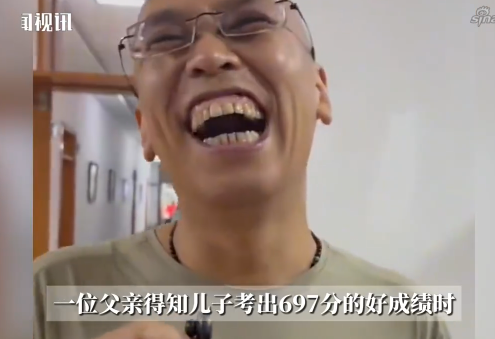 儿子高考697分爸爸笑的露出12颗牙 父亲：孩子的梦想就是清华现在越来越近了！