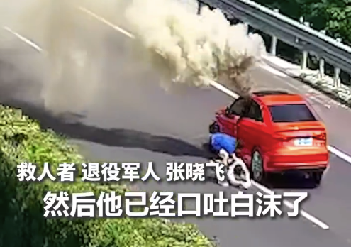 轿车撞栏起火司机昏迷，路人合力生死救援