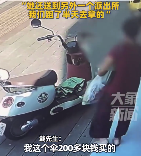 大妈用旧伞偷换小伙200元新伞 报警后伞被追回但未获道歉