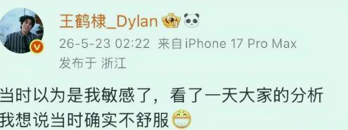 王鹤棣风波为何停不下来