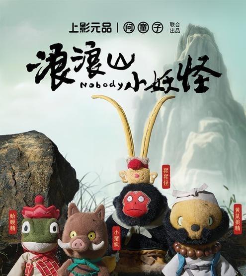 动画电影《八仙！》凭什么与顶流过招 口碑逆袭票房外传