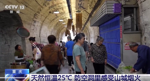 重庆防空洞纳凉点又升级了 重庆人在防空洞里涮火锅喝盖碗茶