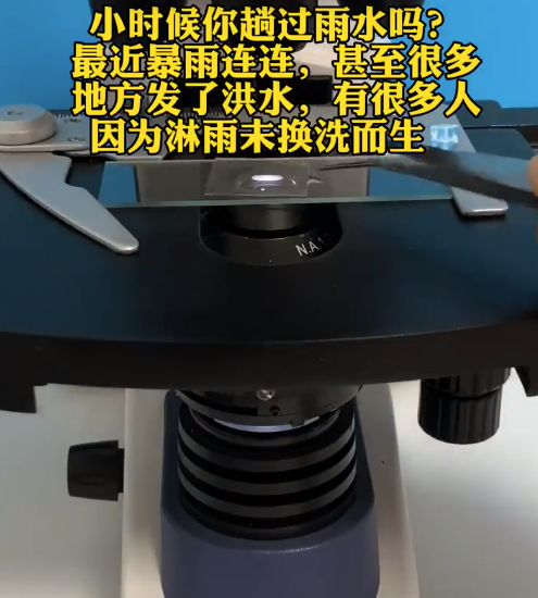 怪不得淋雨后要洗澡换衣服