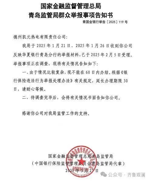 华夏银行青岛分行另类处置不良债权，德州近百亩土地被神奇操作抵押贷款